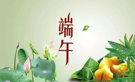 2023年端午节几号到几号结束-2023年端午节倒计时